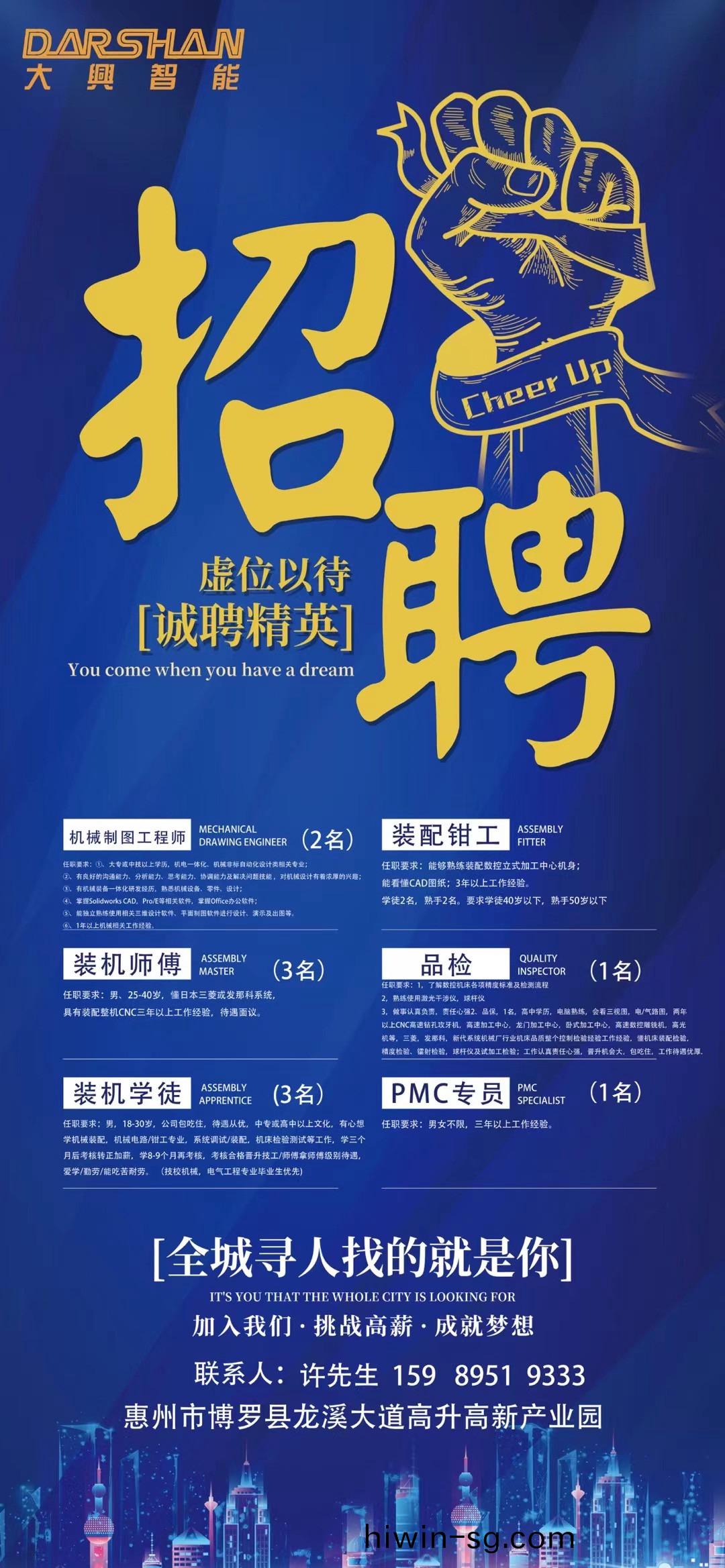 招聘啟事-生産部(bu).jpg