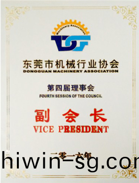 東莞市機械行業協會